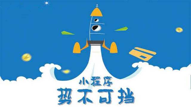 静宁微信小程序开发如何助力传统零售商突破经营难题