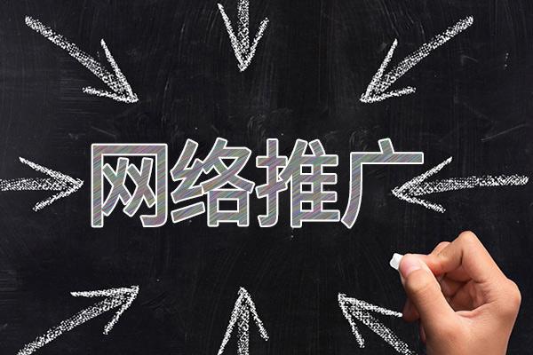 静宁网络推广公司介绍几个企业软文推广的发布平台